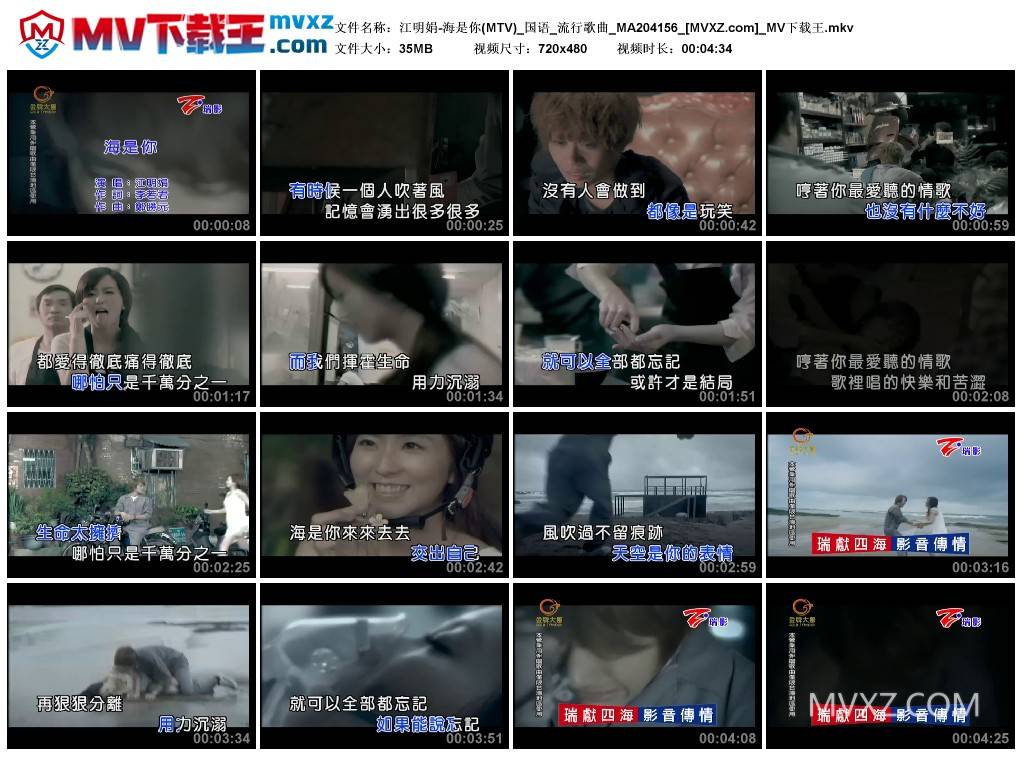 江明娟-海是你(MTV)_国语_流行歌曲_MA204156